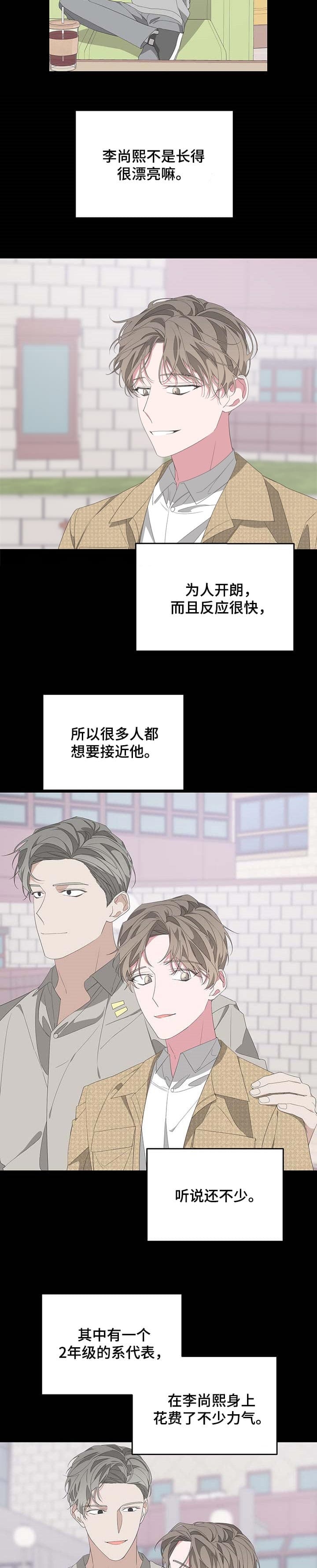 《AVLE》第71话 第9页