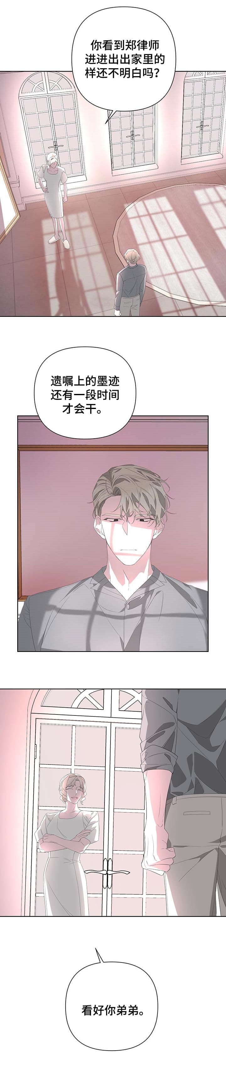 《AVLE》第73话 第10页
