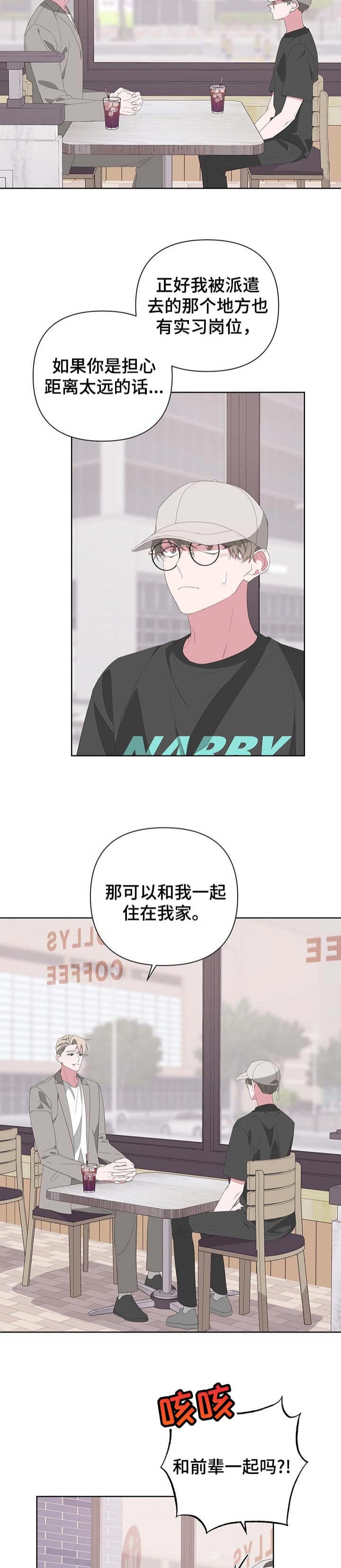 《AVLE》第73话 第2页