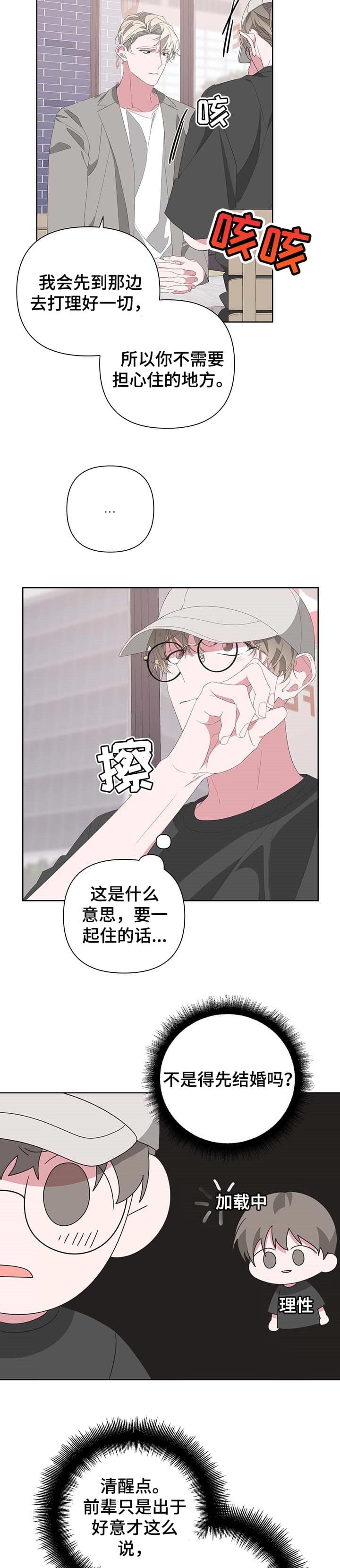 《AVLE》第73话 第3页
