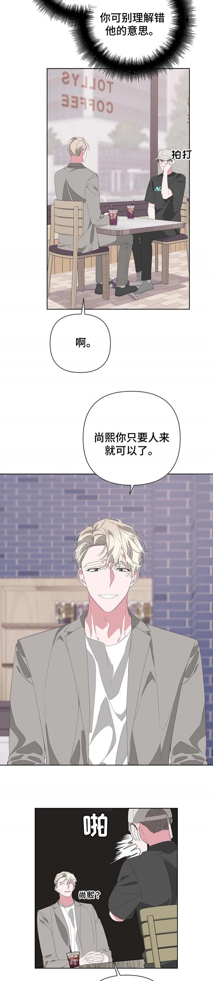 《AVLE》第73话 第4页