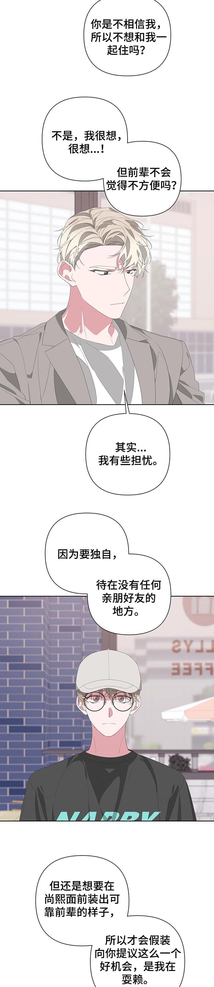 《AVLE》第73话 第5页