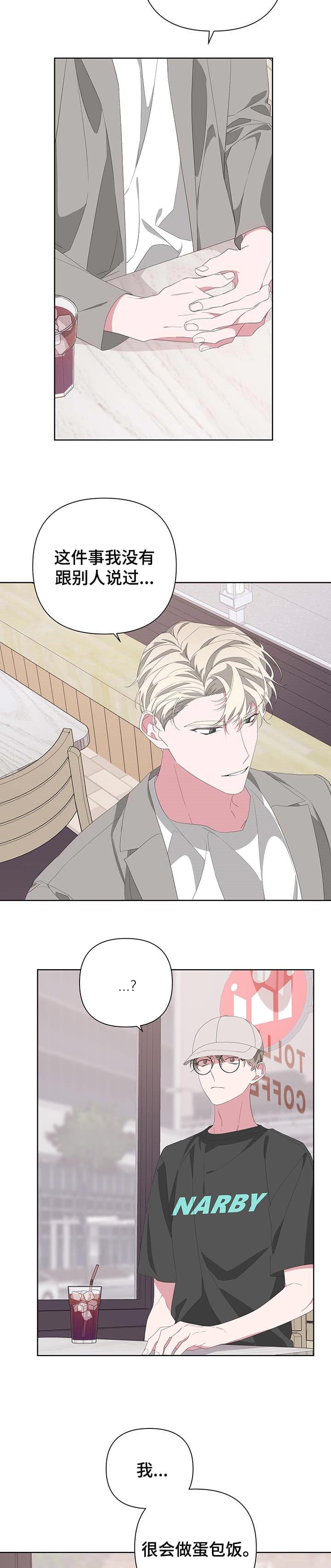 《AVLE》第73话 第6页