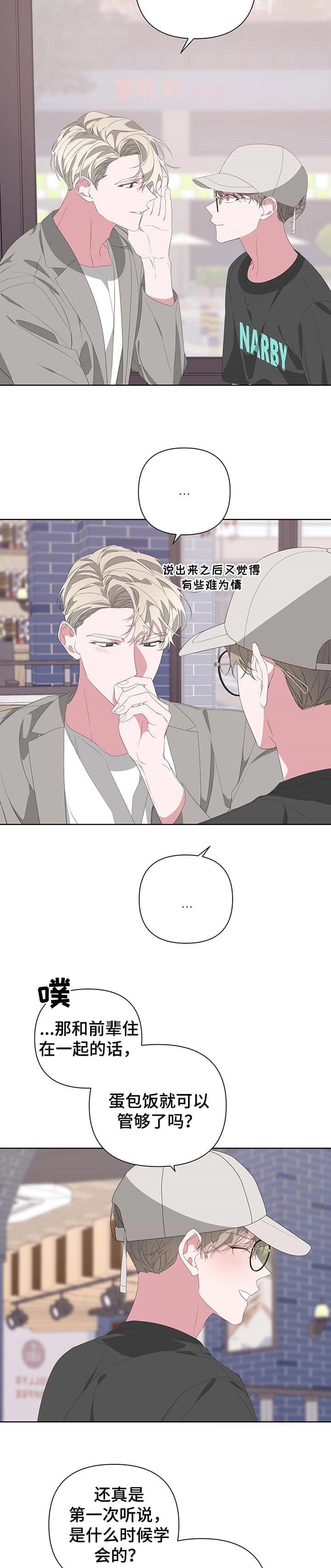 《AVLE》第73话 第7页