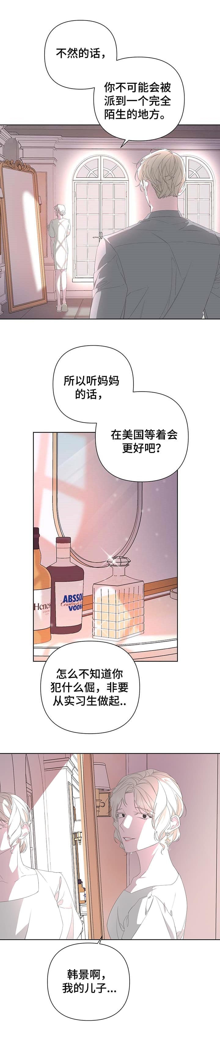 《AVLE》第73话 第9页