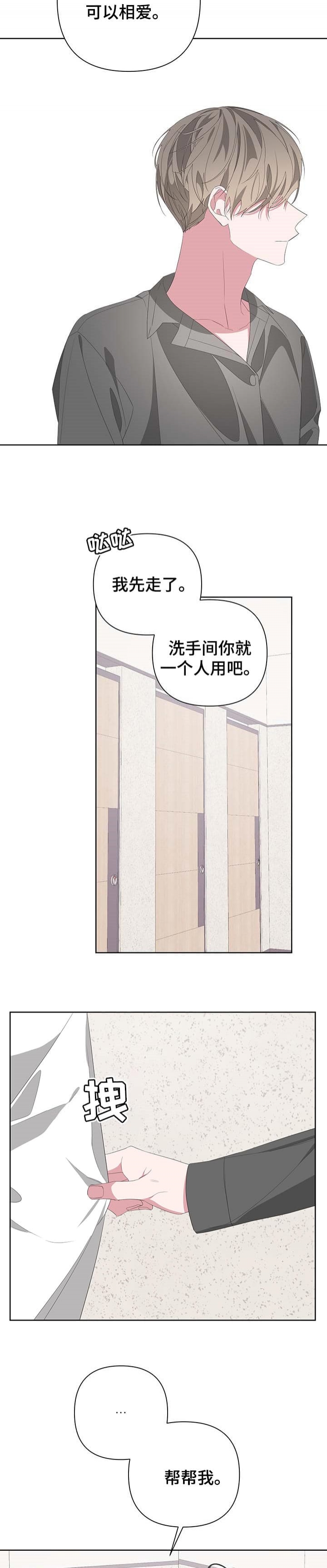 《AVLE》第74话 第10页