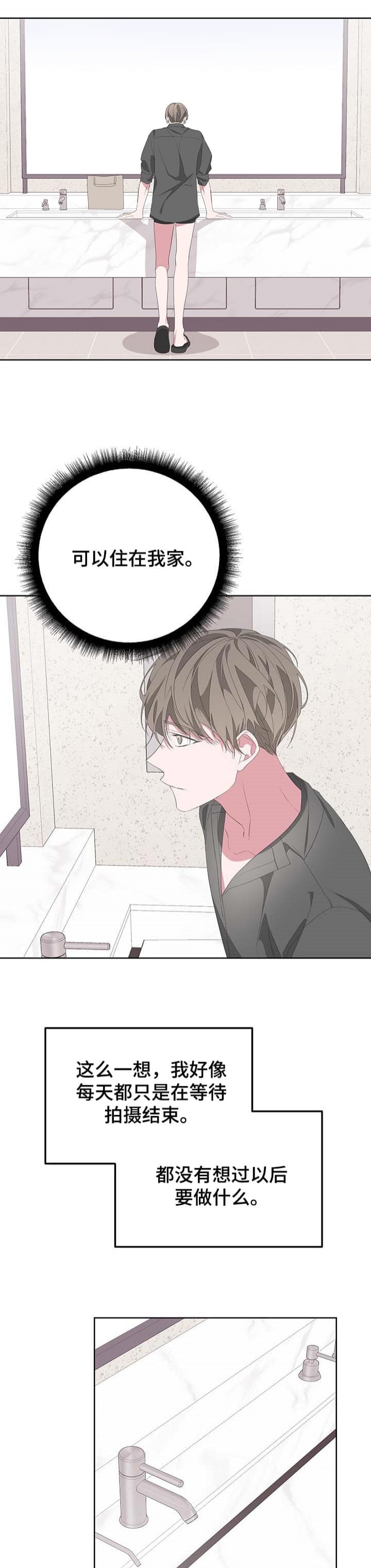 《AVLE》第74话 第1页