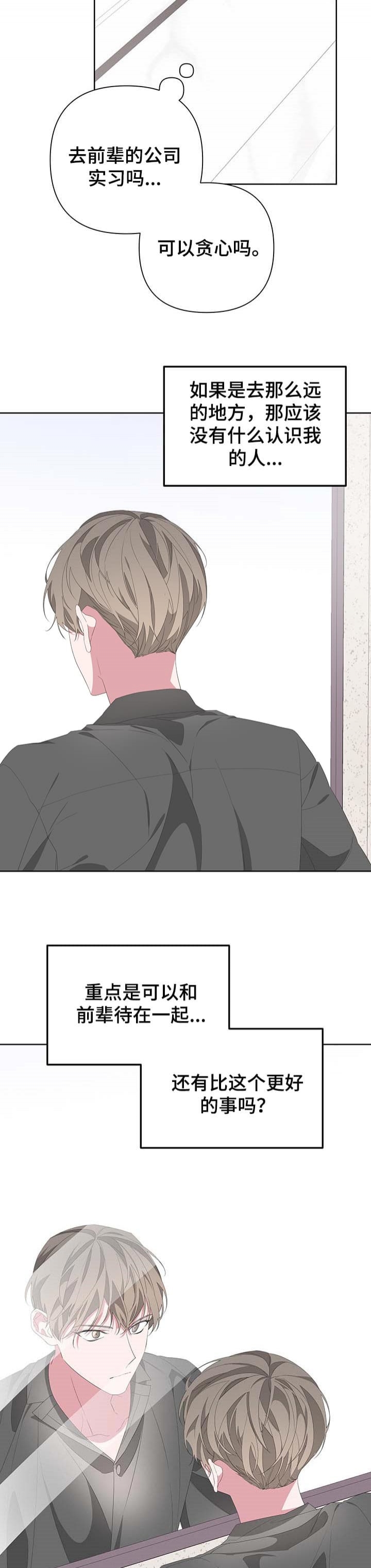 《AVLE》第74话 第2页