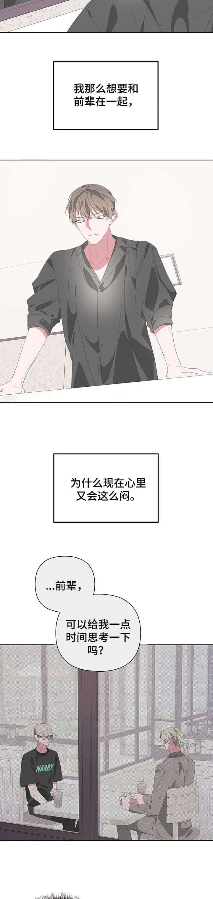 《AVLE》第74话 第3页