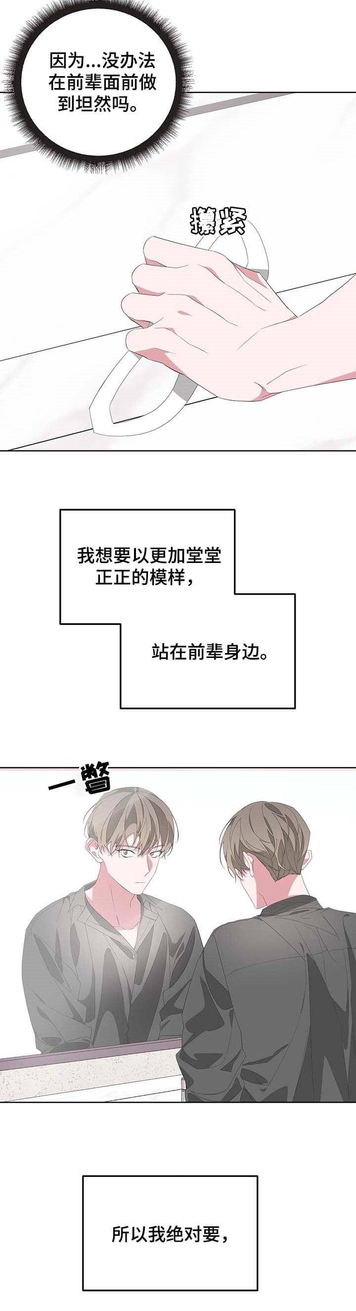 《AVLE》第74话 第4页
