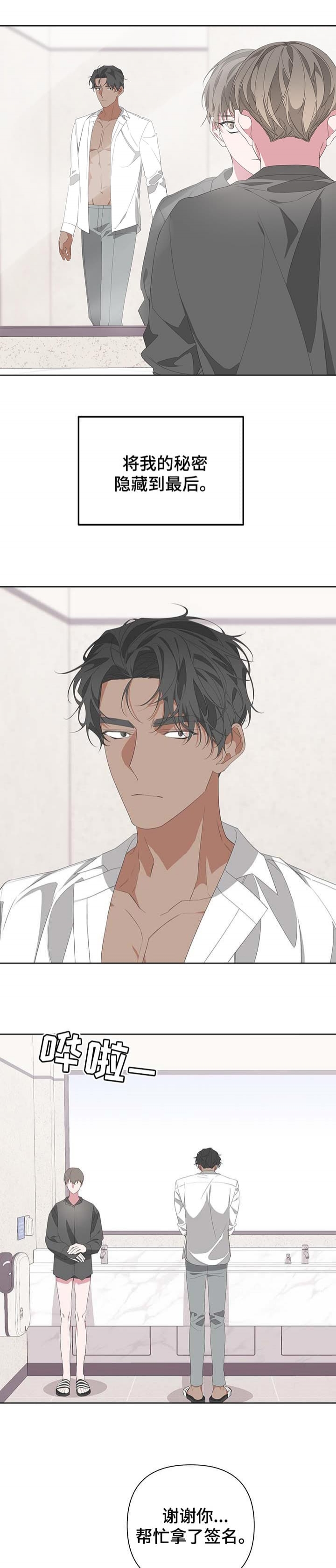 《AVLE》第74话 第5页