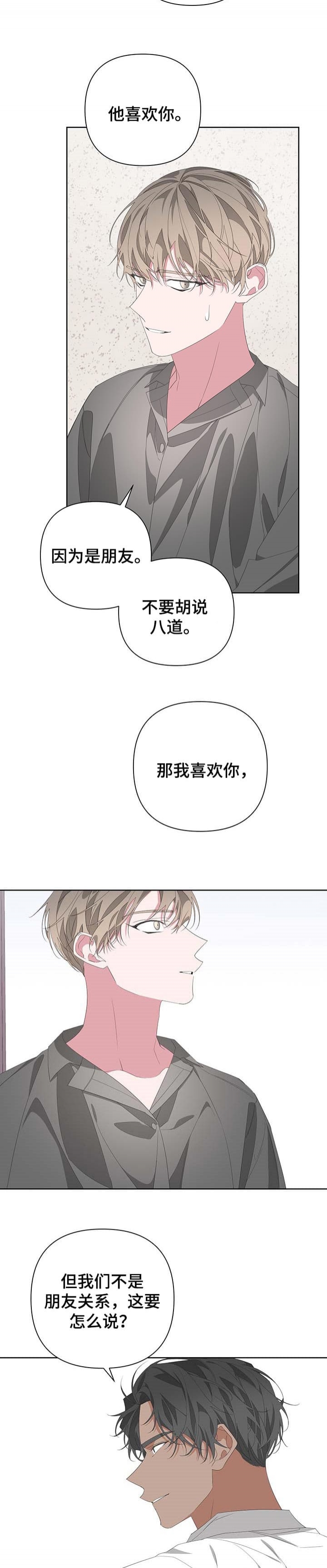《AVLE》第74话 第7页