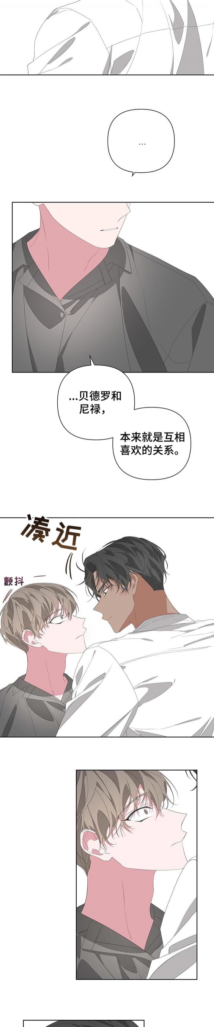 《AVLE》第74话 第8页