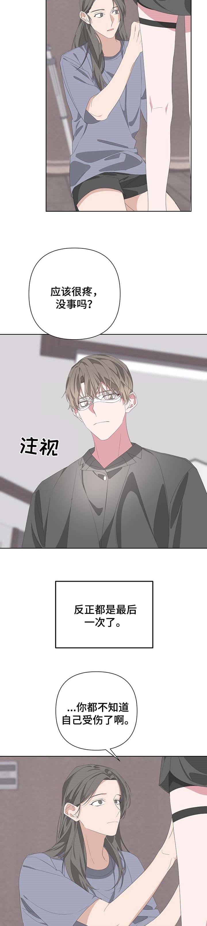 《AVLE》第75话 第10页