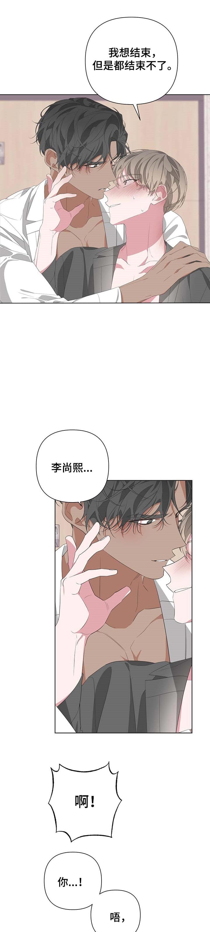 《AVLE》第75话 第3页