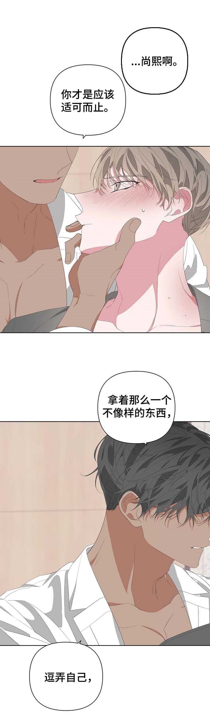 《AVLE》第75话 第5页
