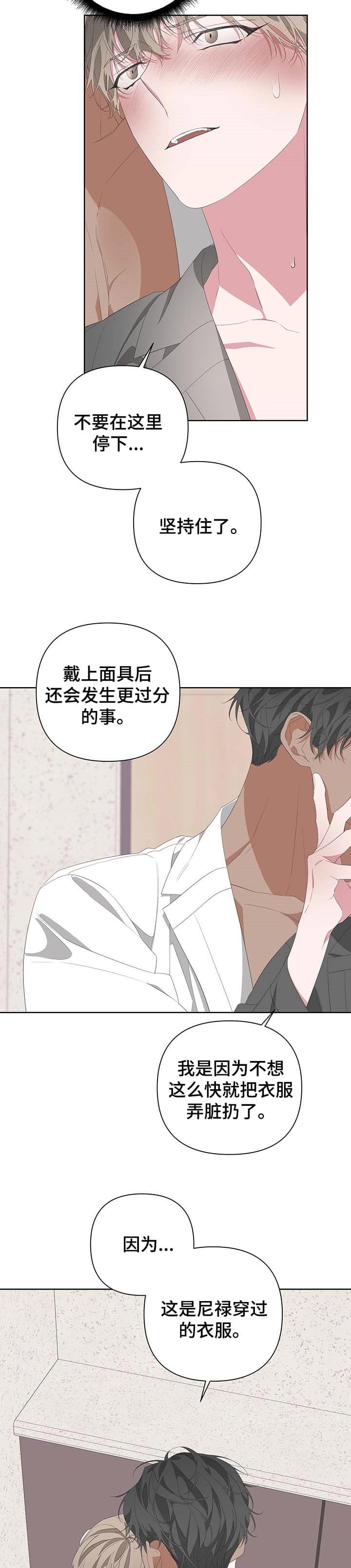 《AVLE》第75话 第7页