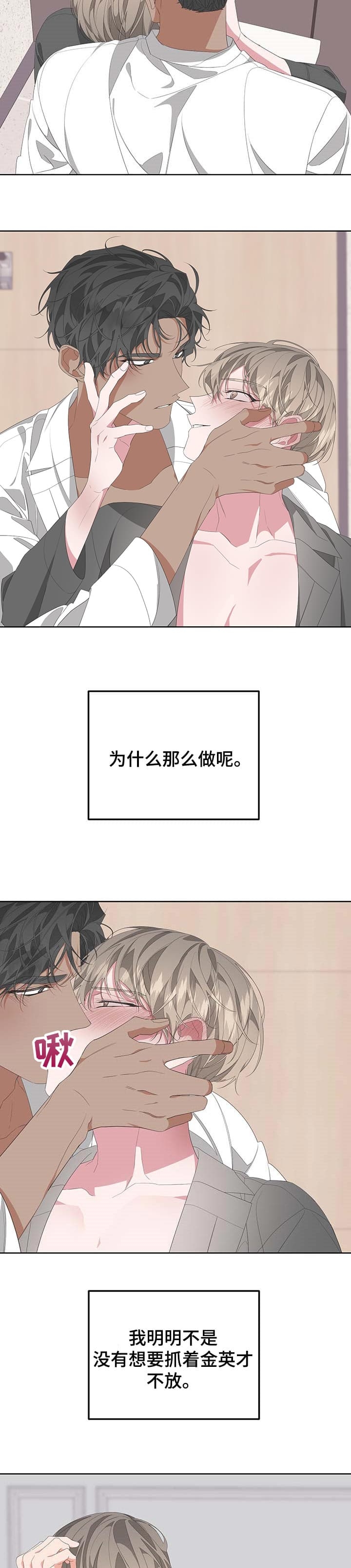 《AVLE》第75话 第8页