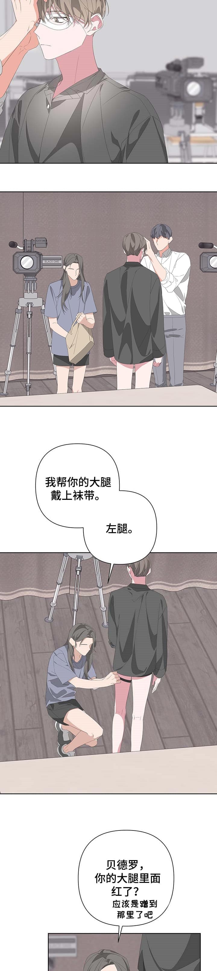 《AVLE》第75话 第9页
