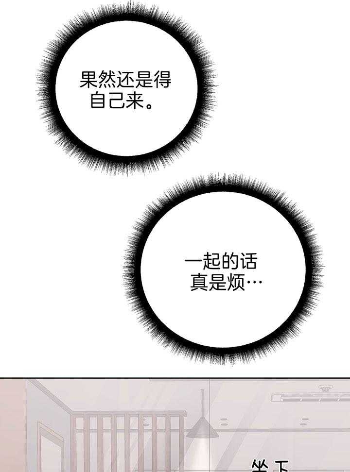 《AVLE》第80话 第13页