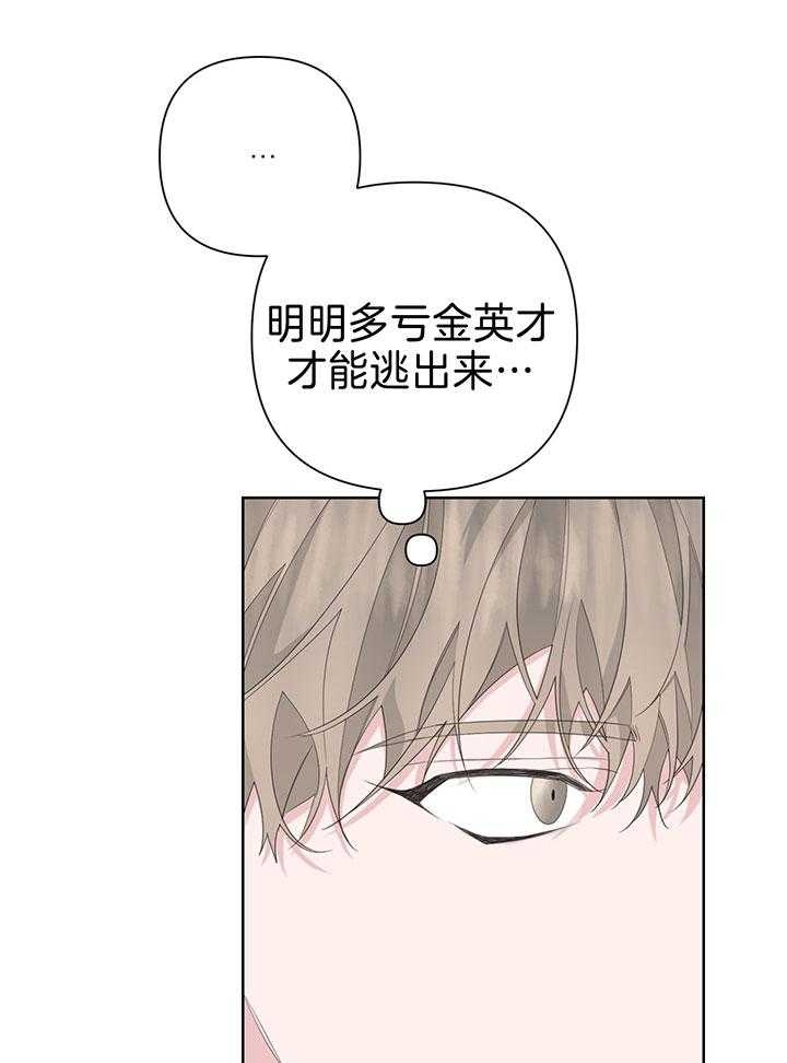 《AVLE》第80话 第15页