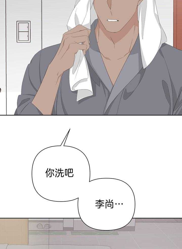 《AVLE》第80话 第26页