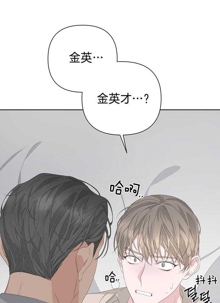 《AVLE》第80话 第30页