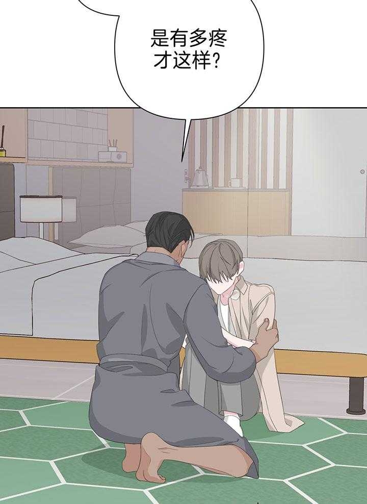 《AVLE》第80话 第32页