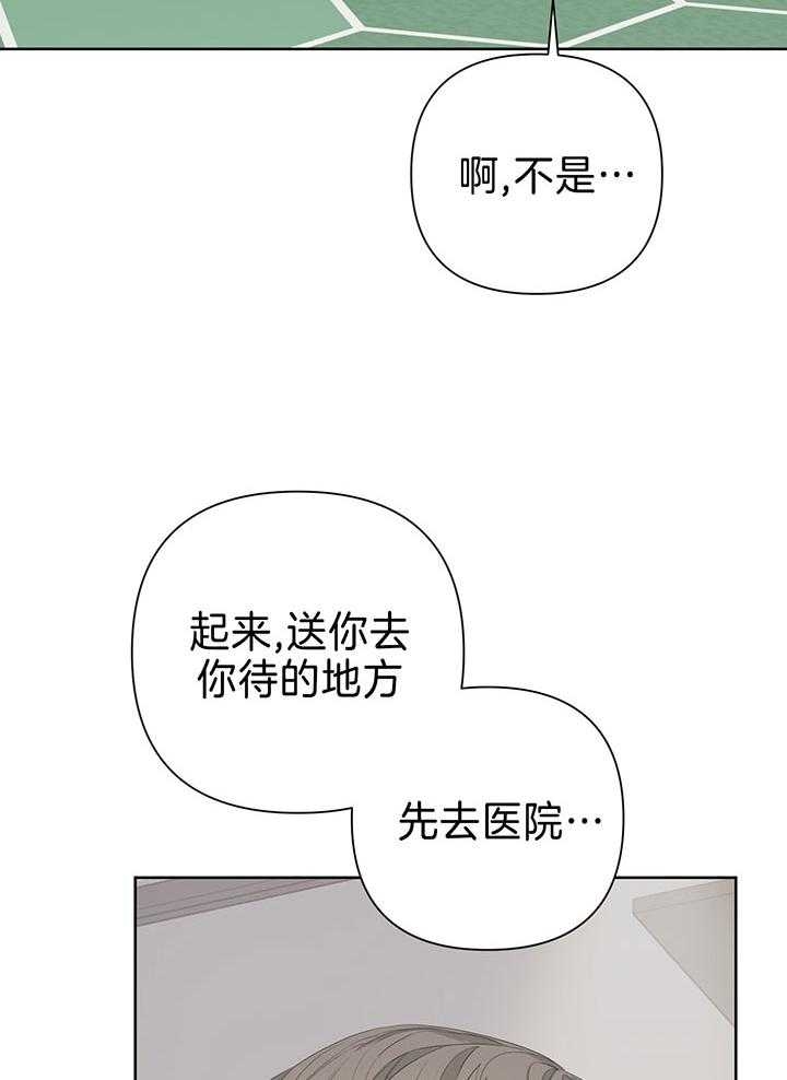 《AVLE》第80话 第33页