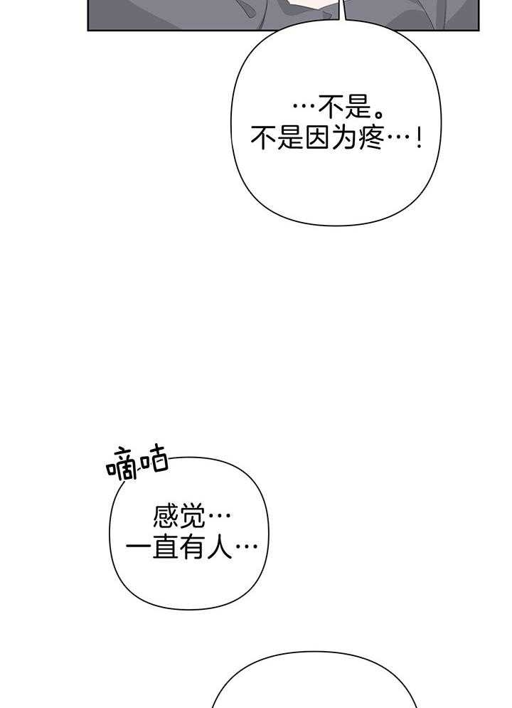《AVLE》第80话 第35页