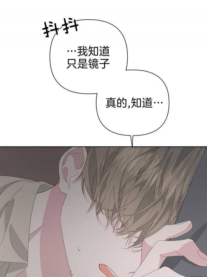 《AVLE》第80话 第38页
