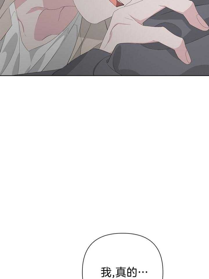 《AVLE》第80话 第39页