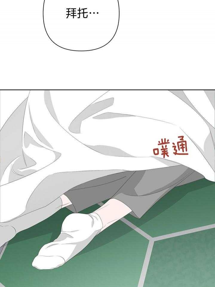 《AVLE》第80话 第49页