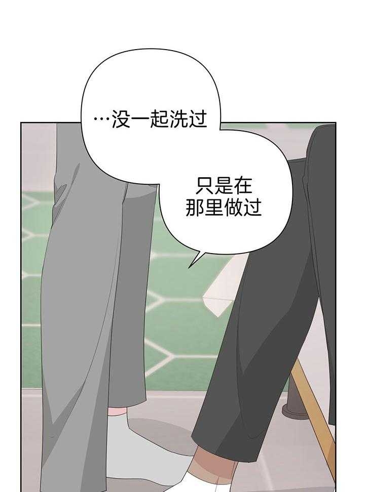 《AVLE》第80话 第4页