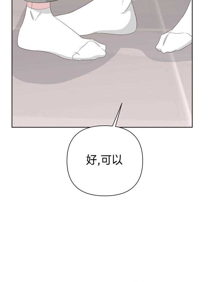 《AVLE》第80话 第5页