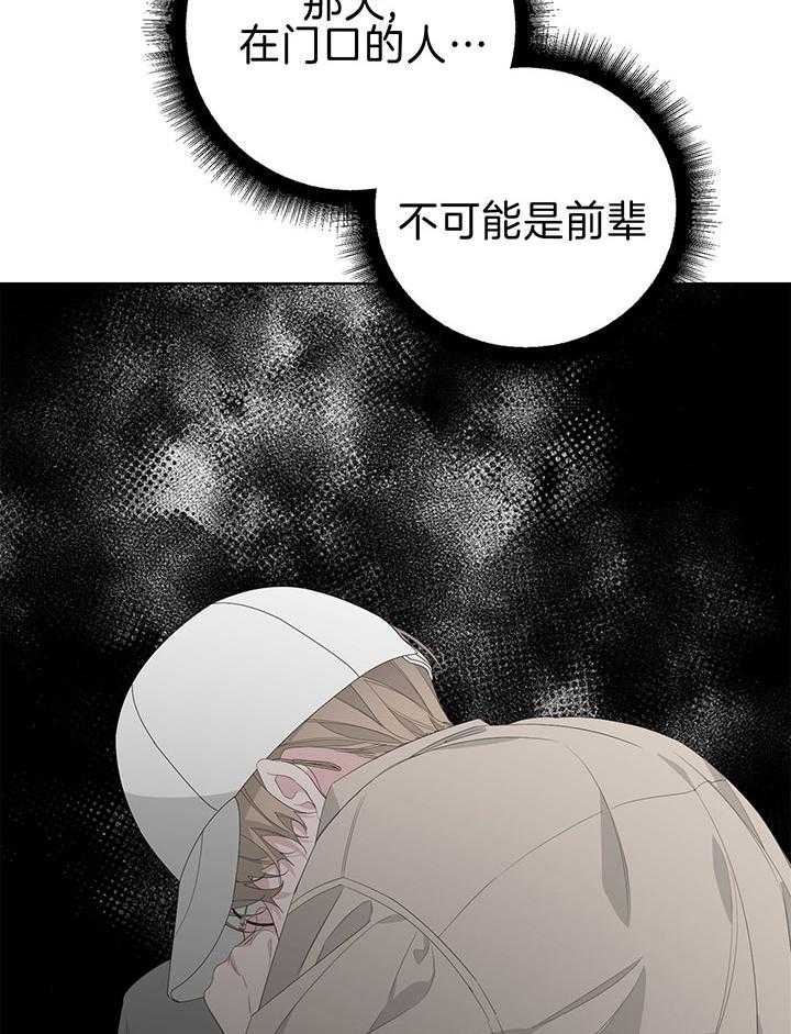 《AVLE》第78话 第10页