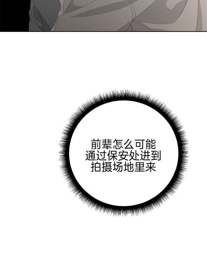《AVLE》第78话 第11页