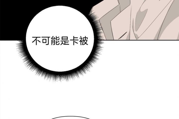 《AVLE》第78话 第18页