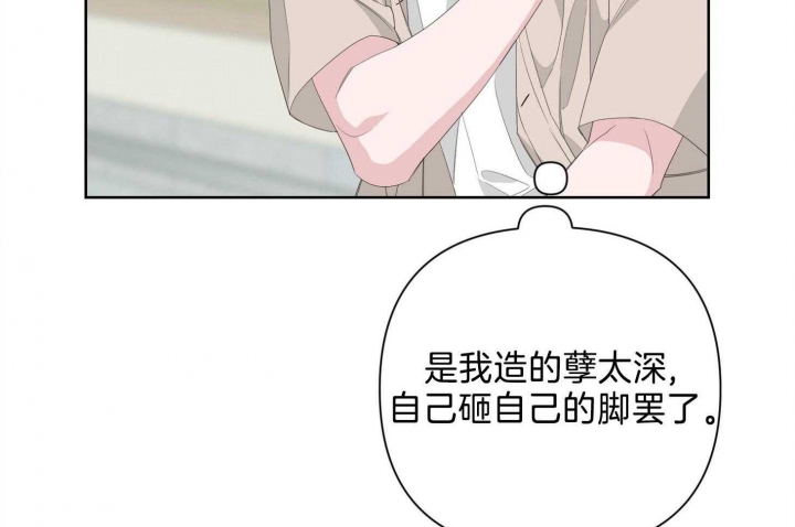 《AVLE》第78话 第21页