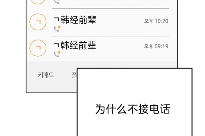 《AVLE》第78话 第29页