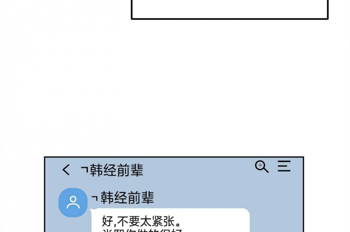 《AVLE》第78话 第30页