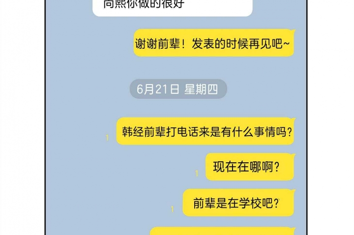 《AVLE》第78话 第31页