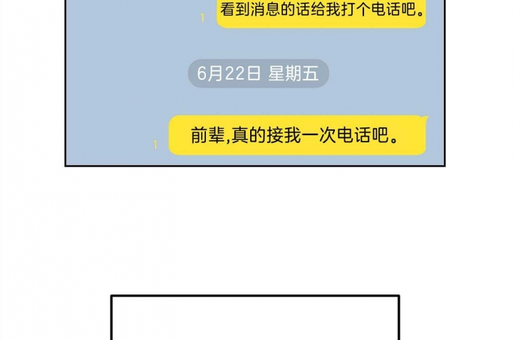 《AVLE》第78话 第32页