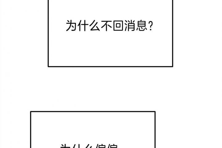 《AVLE》第78话 第33页
