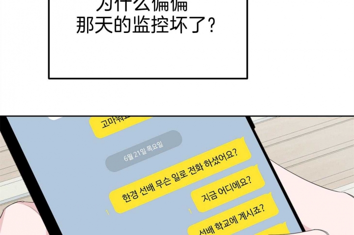 《AVLE》第78话 第34页