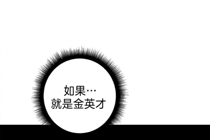 《AVLE》第78话 第37页