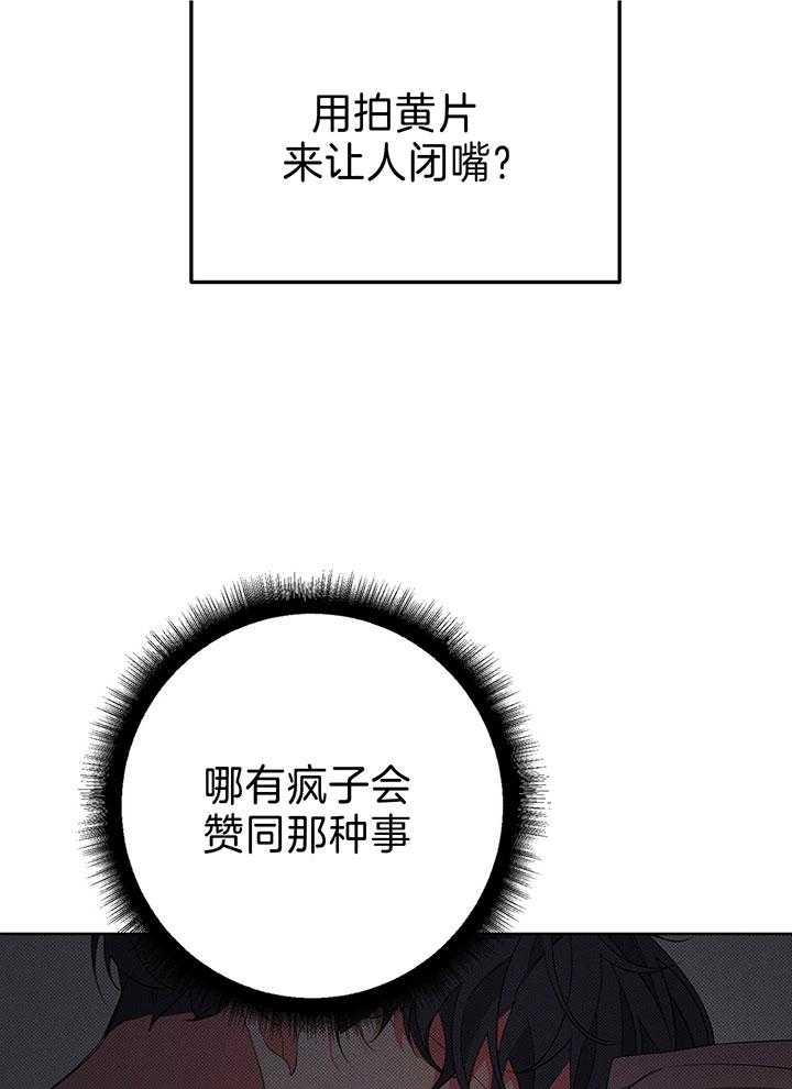 《AVLE》第78话 第44页