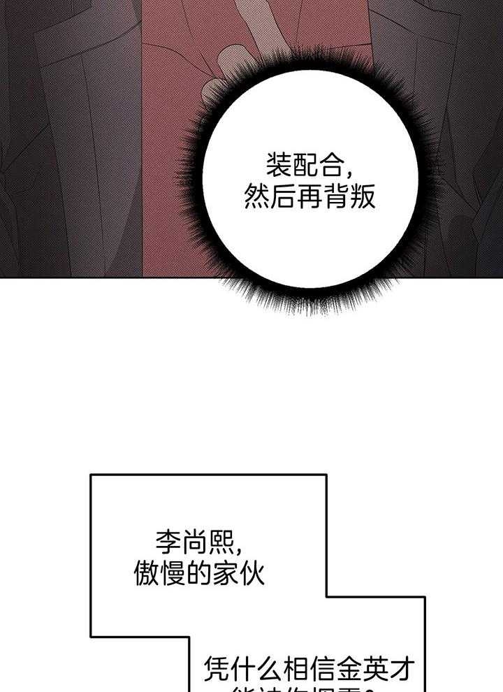 《AVLE》第78话 第46页