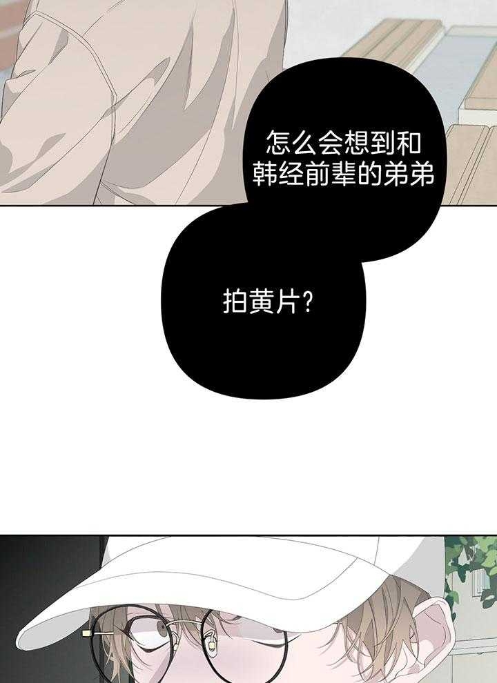 《AVLE》第78话 第48页