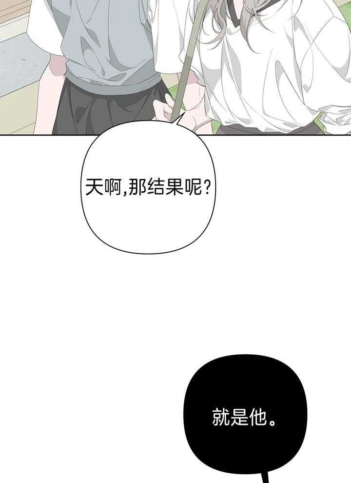 《AVLE》第78话 第51页